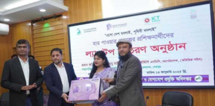 শেরপুরে নারীদের মাঝে ল্যাপটপ বিতরণ