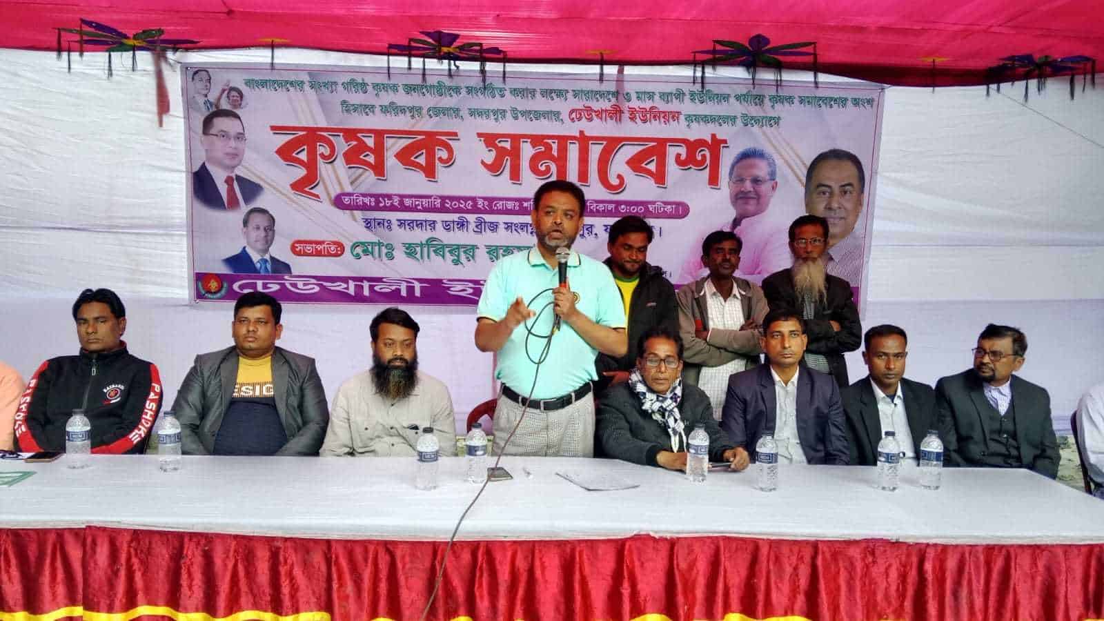 সদরপুরে কৃষক সমাবেশ অনুষ্ঠিত। 