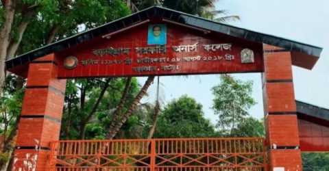 বড়াইগ্রামে পরীক্ষা বয়কট করে অধ্যক্ষের বিরুদ্ধে বিক্ষোভ, পদত্যাগ দাবি