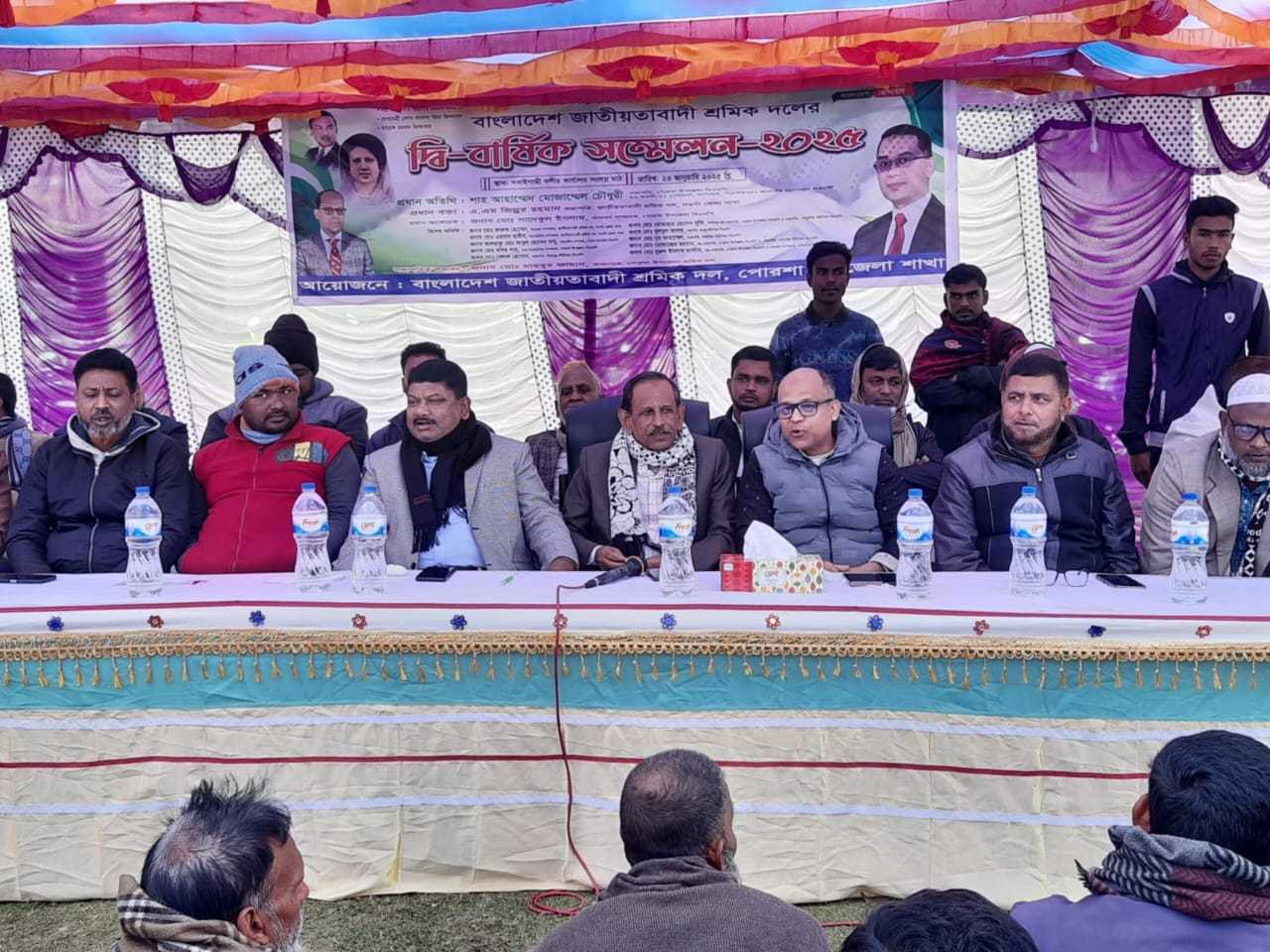 পোরশায় বাংলাদেশ জাতীয়তাবাদী শ্রমিকদলের দ্বি-বার্ষিক সম্মেলন অনুষ্ঠিত
