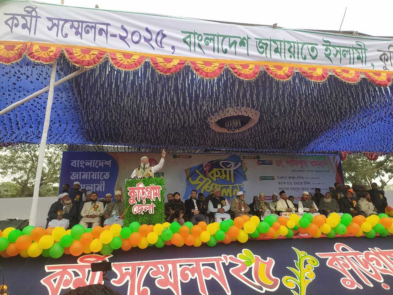 জামায়াতে ইসলামী কুড়িগ্রাম জেলা সম্মেলনে দেশ গঠনে ন্যায় প্রতিষ্ঠার অঙ্গীকার