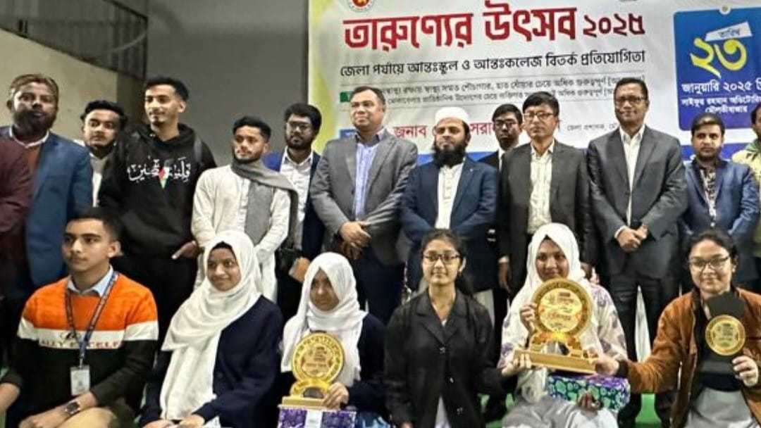 মৌলভীবাজারে ‘তারুণ্যের উৎসব-২০২৫’: বিতর্ক প্রতিযোগিতায় শীর্ষে দুই প্রতিষ্ঠান