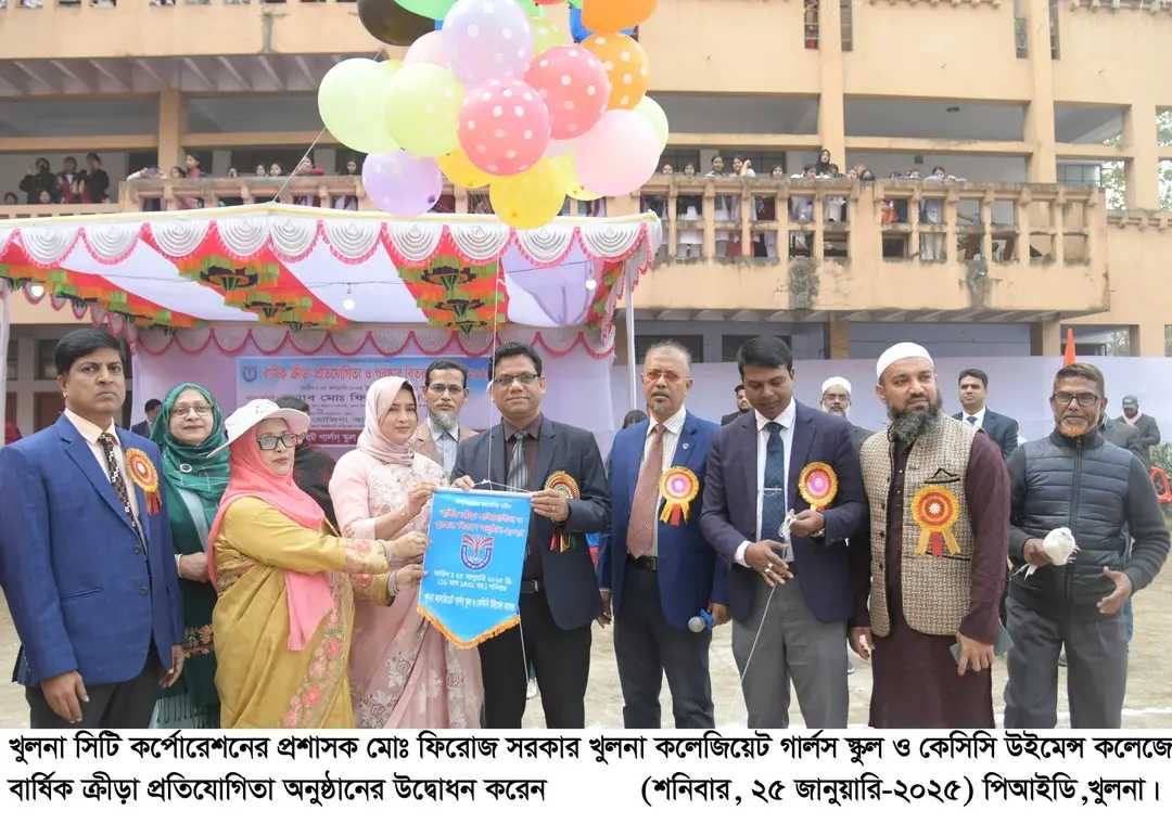 কলেজিয়েট গার্লস স্কুল ও কেসিসি উইমেন্স কলেজের বার্ষিক ক্রীড়া প্রতিযোগিতার উদ্বোধন