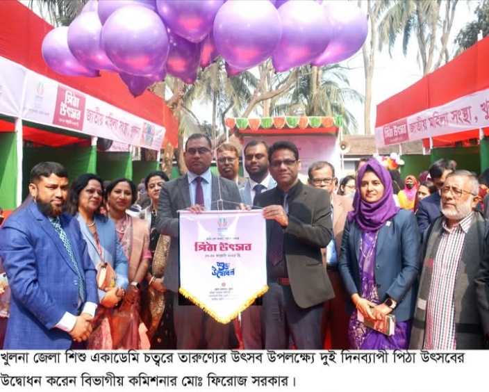 খুলনায় দুই দিনব্যাপী পিঠা উৎসব শুরু