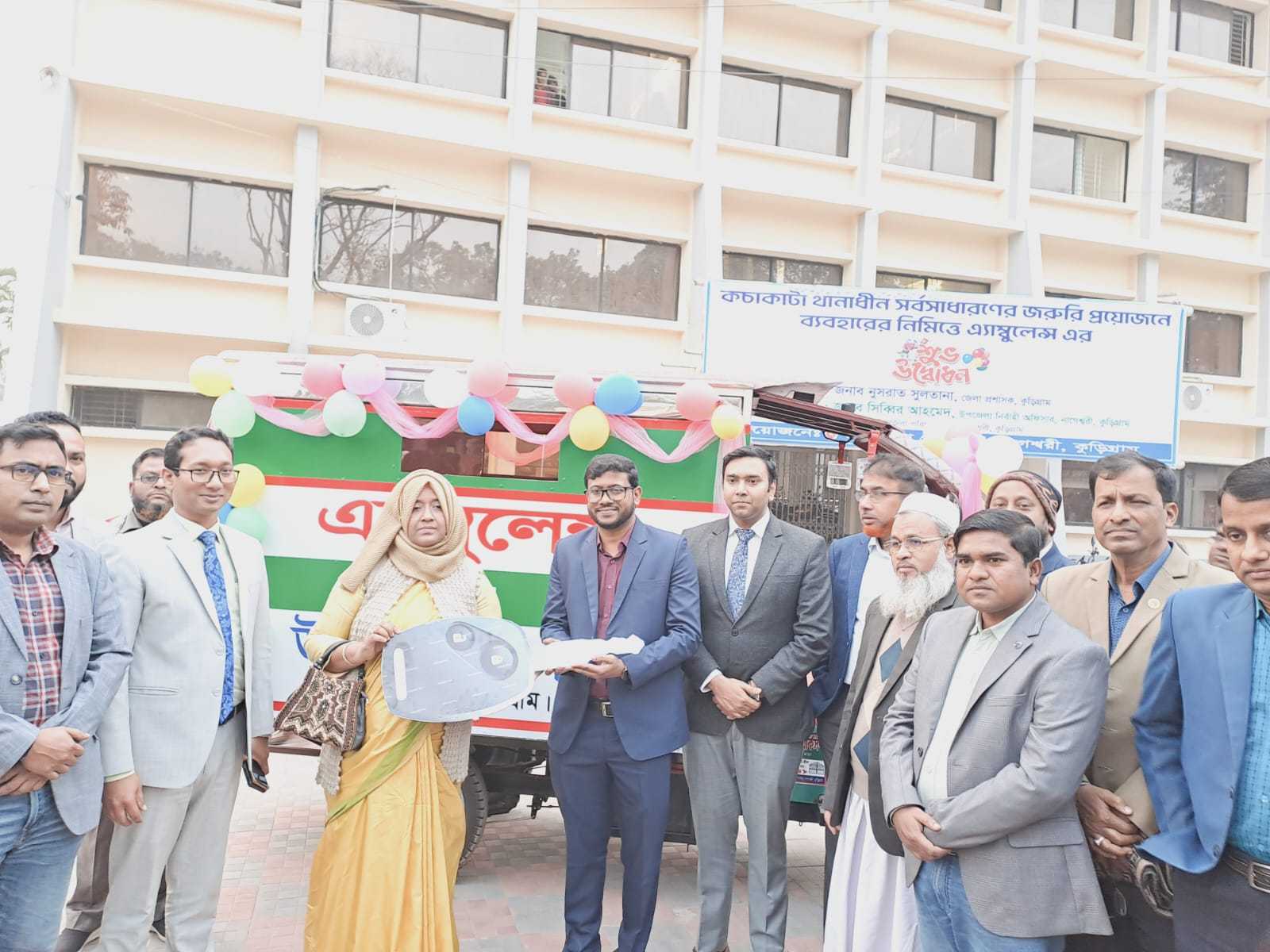 কুড়িগ্রামের নাগেশ্বরী উপজেলায় স্বাস্থ্যসেবার উন্নয়নে এ্যাম্বুলেন্স প্রদান।
