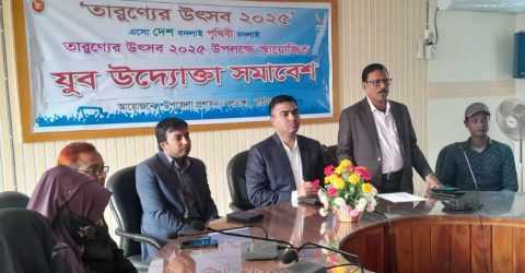 নাটোরের নলডাঙ্গায় তারুণ্যের উৎসব ২০২৫ উপলক্ষে যুব ও উদ্যোক্তা সমাবেশ