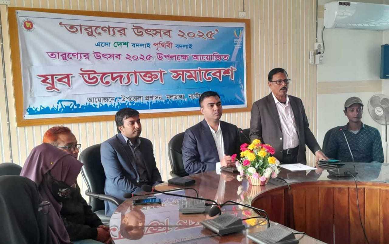 নাটোরের নলডাঙ্গায় তারুণ্যের উৎসব ২০২৫ উপলক্ষে যুব ও উদ্যোক্তা সমাবেশ