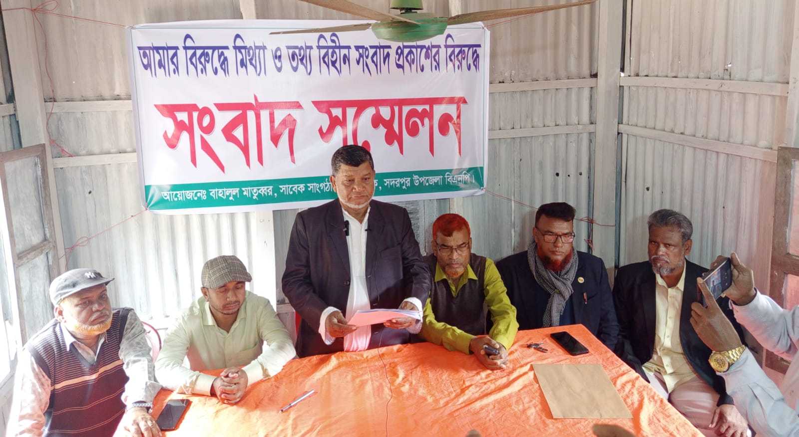 সদরপুরে প্রকাশিত সংবাদের প্রতিবাদে সংবাদ সম্মেলন 