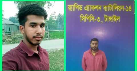 দাইন্যা ফুলচাঁন হত্যা মামলার সন্দেহভাজন আসামি গ্রেফতার
