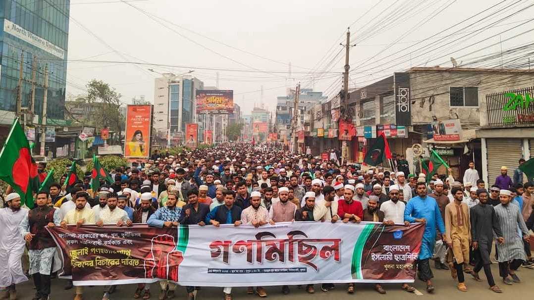 জুলাই হত্যাকাণ্ডের বিচারের দাবিতে খুলনায় ছাত্রশিবিরের গণমিছিল, প্রশাসন বলছে তদন্ত চলছে