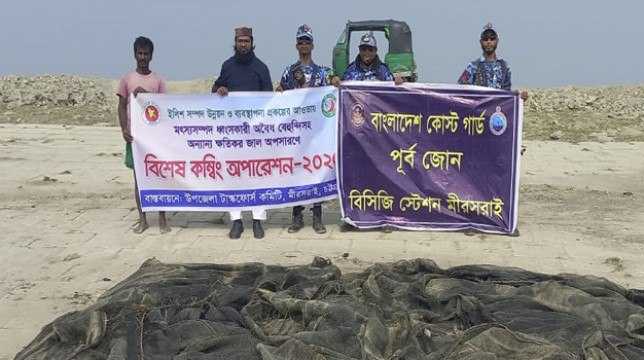 মিরসরাইয়ে কম্বিং অপারেশনে ছয় হাজার মিটার চরঘেরা জাল জব্দ