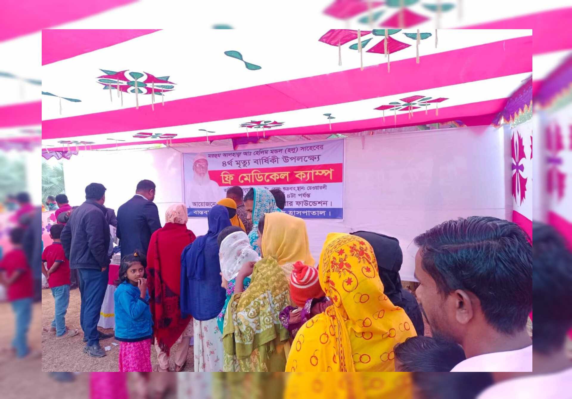 ভালুকায় ফ্রি মেডিকেল ক্যাম্প ও শীতবস্ত্র বিতরণ