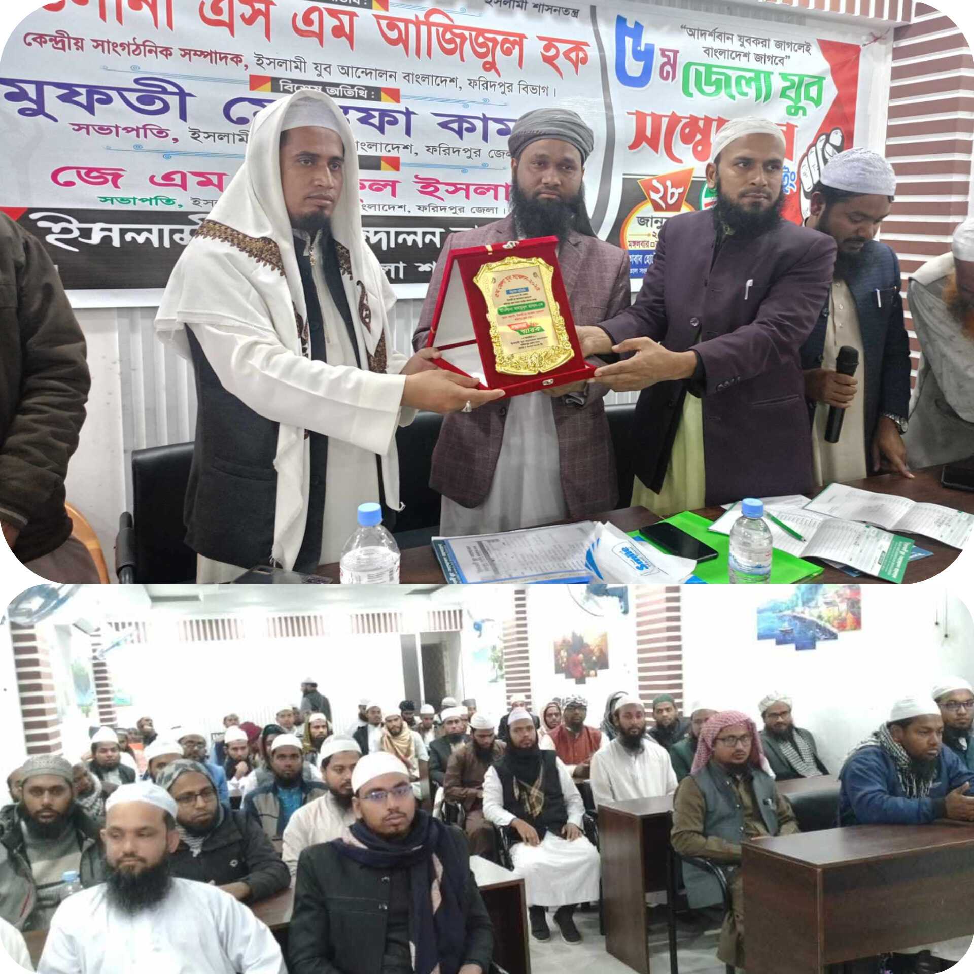 ইসলামী যুব আন্দোলন ফরিদপুর জেলা শাখার নবগঠিত কমিটিকে ইসলামী ছাত্র আন্দোলনের বিপ্লবী অভিনন্দন