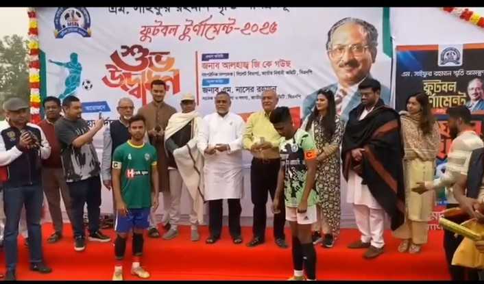 এম সাইফুর রহমান স্মৃতি আমন্ত্রণমূলক ফুটবল টুর্নামেন্টের উদ্বোধন