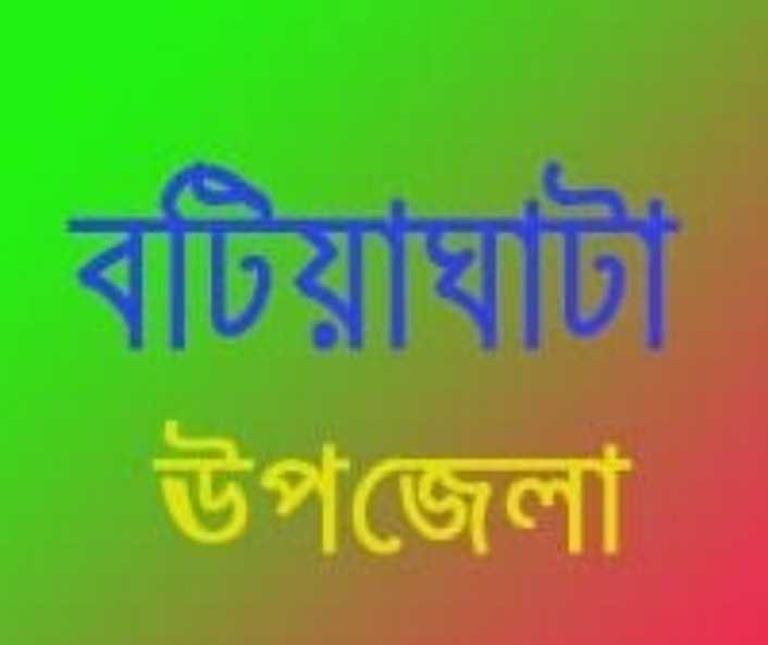 বটিয়াঘাটায় প্রতিষ্ঠানের নামে টাকা হাতিয়ে নেওয়ার অভিযোগ