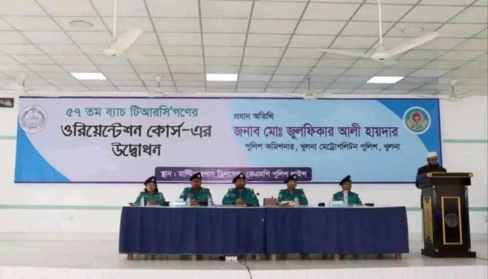 খুলনায় ৫৭তম ব্যাচ টিআরসির ওরিয়েন্টেশন কোর্স উদ্বোধন