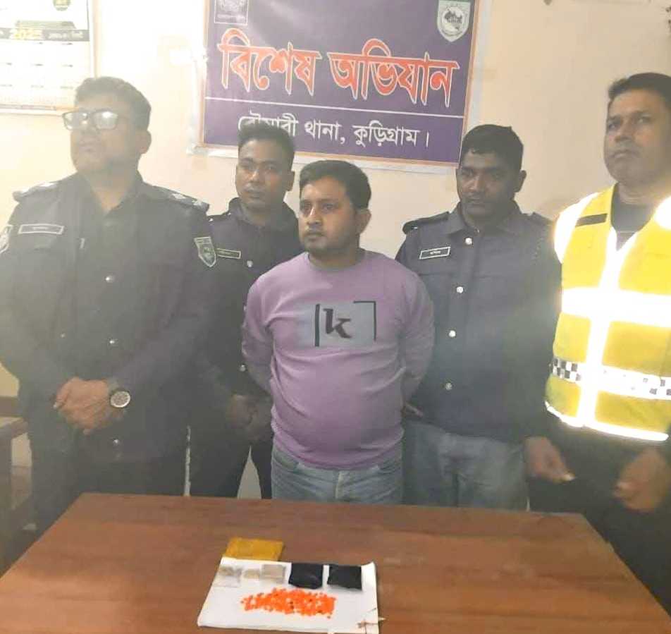 মাদকসহ রৌমারীতে মাদক কারবারি গ্রেফতার