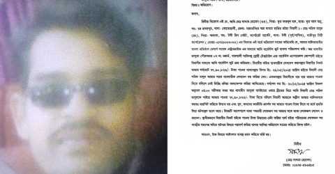 ভালুকায় ব্যবসায়ীকে হয়রানির অভিযোগ, থানায় অভিযোগ দায়ের
