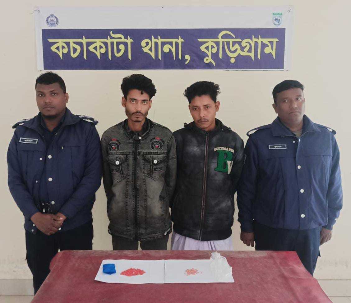 কুড়িগ্রামের কচাকাটায় ২০০ পিস ইয়াবাসহ দুই মাদক ব্যবসায়ী আটক