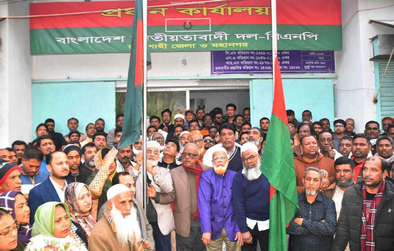 রাজশাহী মহানগর ও জেলা বিএনপির প্রধান কার্যালয় উদ্বোধন