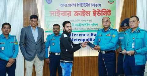 রাজশাহী আরএমপি সাইবার ক্রাইম ইউনিটের সহায়তায় হারানো মোবাইল ফোন হস্তান্তর
