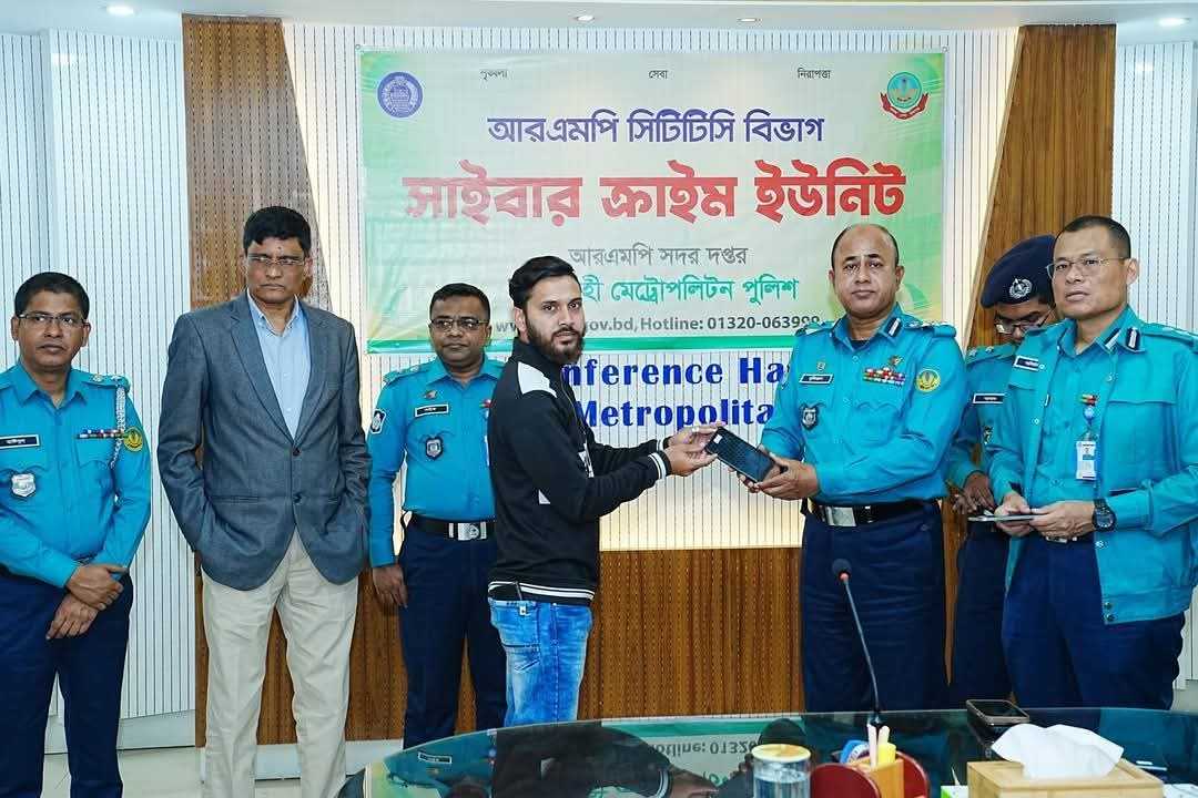 রাজশাহী আরএমপি সাইবার ক্রাইম ইউনিটের সহায়তায় হারানো মোবাইল ফোন হস্তান্তর