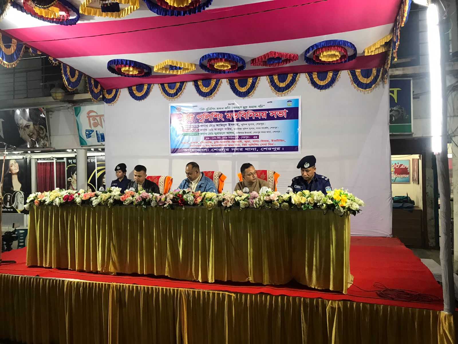 শেরপুর নিউ মার্কেটে বিট পুলিশিং মতবিনিময় সভা অনুষ্ঠিত