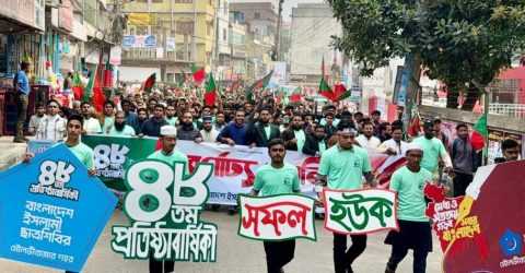 বাংলাদেশ ইসলামী ছাত্রশিবিরের ৪৮ তম প্রতিষ্ঠাবার্ষিকী পালিত