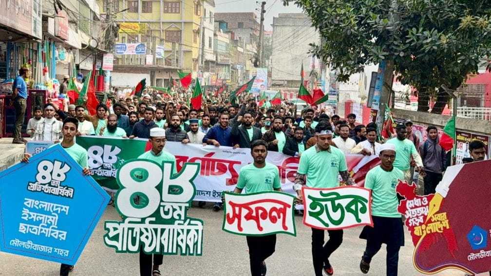 বাংলাদেশ ইসলামী ছাত্রশিবিরের ৪৮ তম প্রতিষ্ঠাবার্ষিকী পালিত