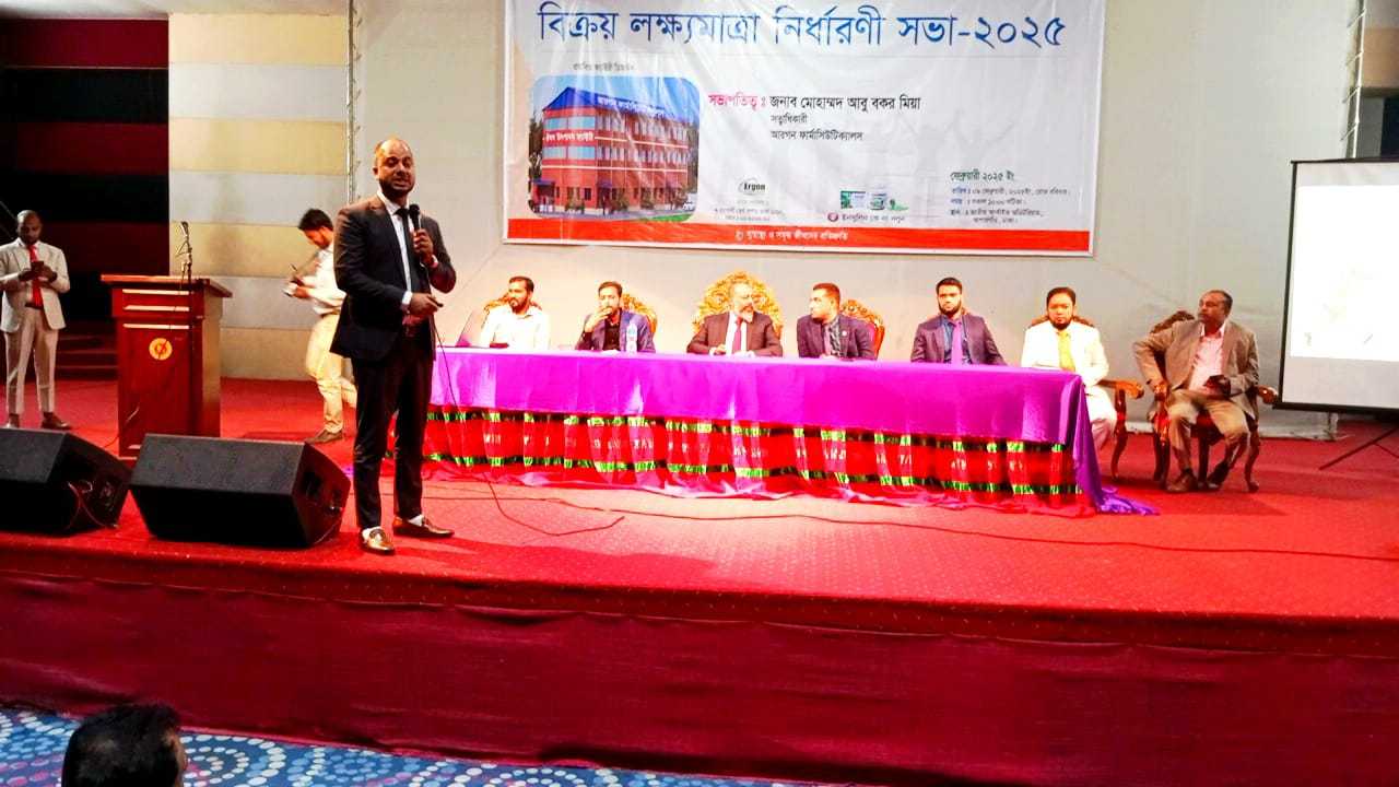আরগন ফার্মাসিউটিক্যালস-এর বাৎসরিক বিক্রয় লক্ষ্যমাত্রা নির্ধারণী সভা ২০২৫ অনুষ্ঠিত
