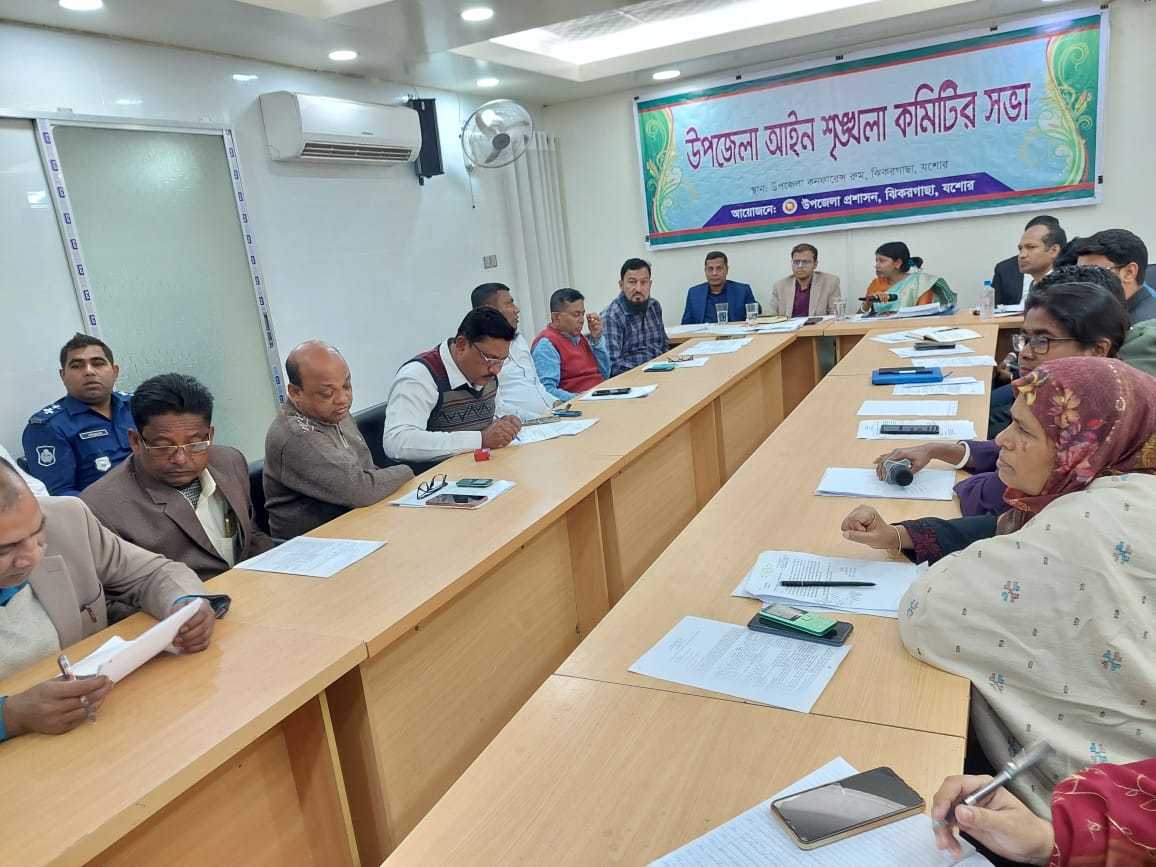 ঝিকরগাছায় উপজেলা আইনশৃঙ্খলা কমিটির মাসিক সভা অনুষ্ঠিত