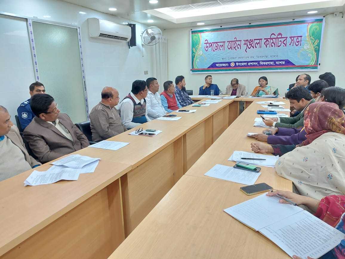 ঝিকরগাছায় উপজেলা আইনশৃঙ্খলা কমিটির মাসিক সভা অনুষ্ঠিত