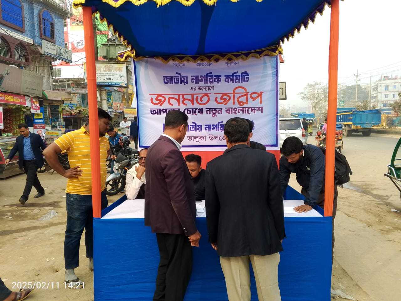 ভালুকায় জাতীয় নাগরিক কমিটির’আপনার চোখে নতুন বাংলাদেশ’ শিরোনামে জনমত জরিপ কর্মসূচি