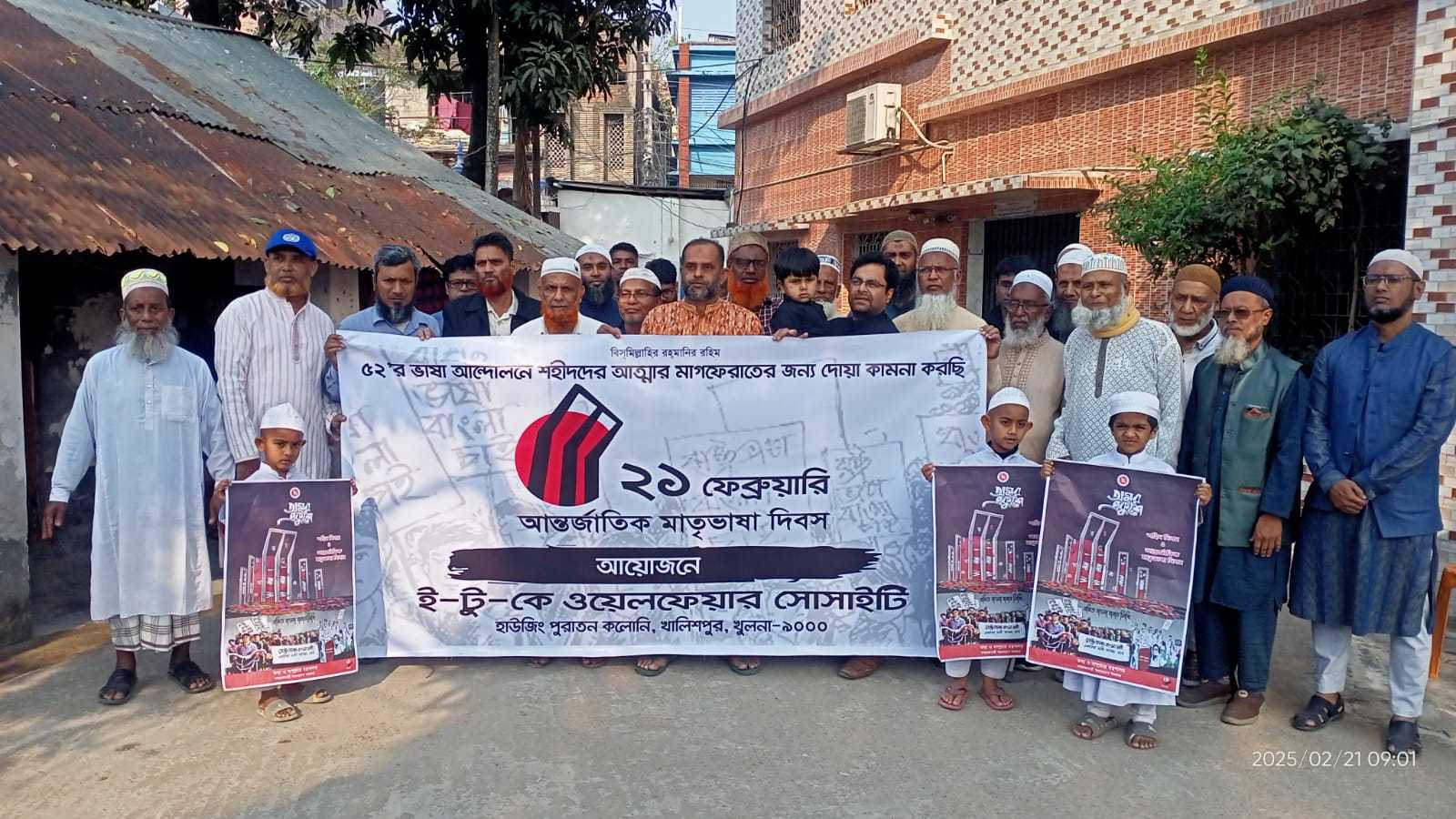 খুলনায় আন্তর্জাতিক মাতৃভাষা দিবস উপলক্ষে র‍্যালি ও দোয়া অনুষ্ঠান