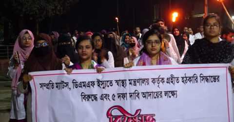 মির্জাপুরে মেডিকেল শিক্ষার্থীদের মশাল মিছিল, ৫ দফা দাবিতে বিক্ষোভ