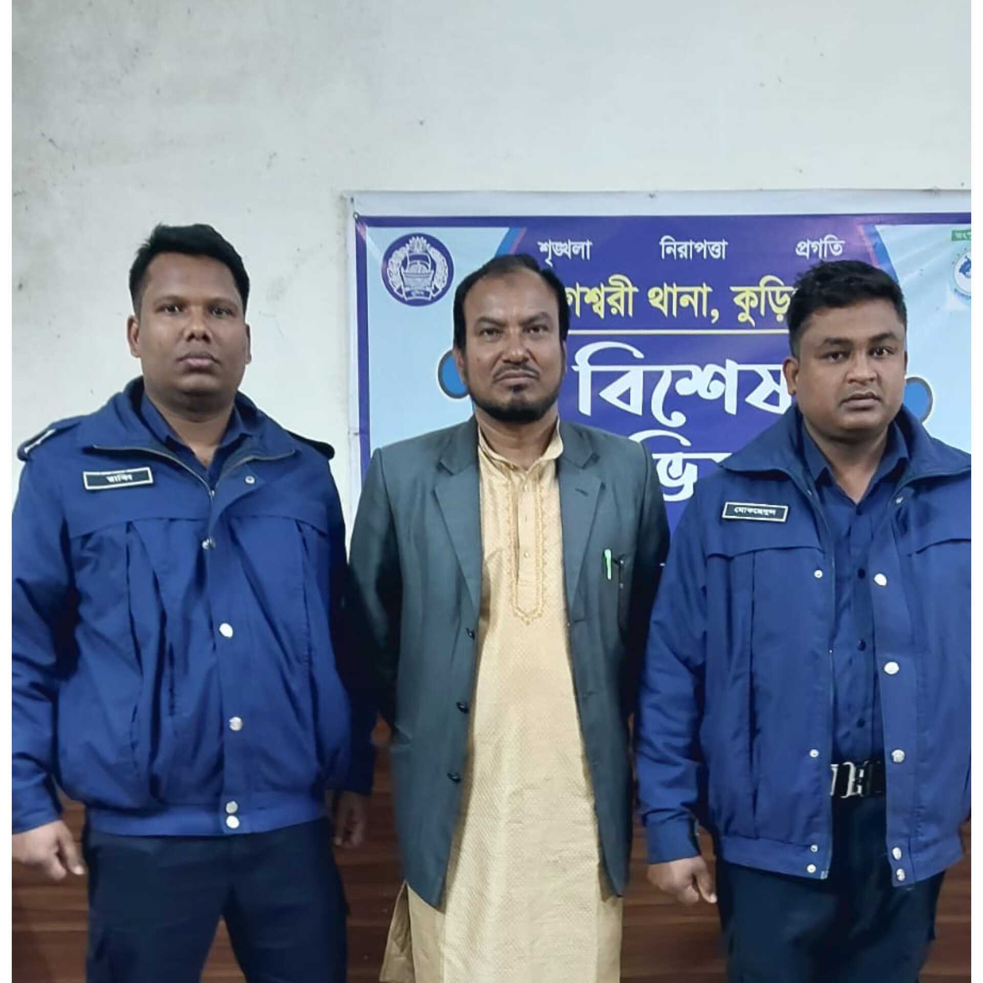 নাগেশ্বরীতে ইউপি চেয়ারম্যান মুকুল গ্রেফতার: বিশেষ অভিযানে