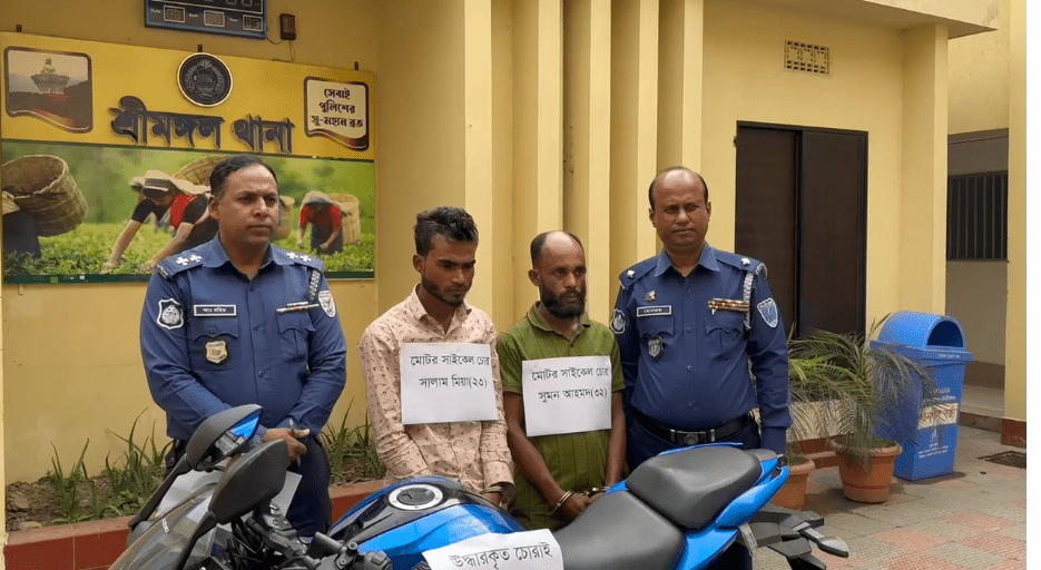 শ্রীমঙ্গলে চোরাইকৃত মোটরসাইকেল উদ্ধার চোরসহ আটক-৩