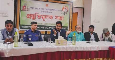 শহিদ দিবস ও আন্তর্জাতিক মাতৃভাষা দিবস উদযাপনের প্রস্তুতিমূলক সভা