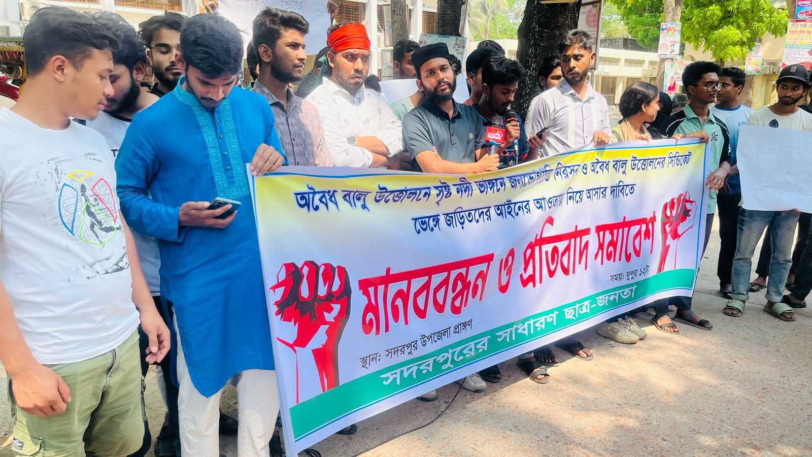 সদরপুরে অবৈধ বালু ব্যবসায়ী সিন্ডিকেটের বিরুদ্ধে মানববন্ধন ও প্রতিবাদ সমাবেশ