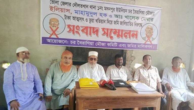 দৌলতখানের চর বৈরাগিয়া মৌজায় ভুয়া খতিয়ান খুলে জমি দখলের পায়তারার অভিযোগে সংবাদ সম্মেলন