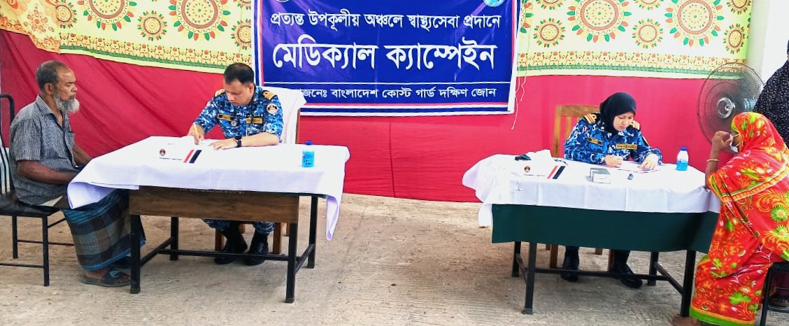 তজুমদ্দিনে বিনামূল্যে চিকিৎসাসেবা প্রদান করেছে কোস্টগার্ড