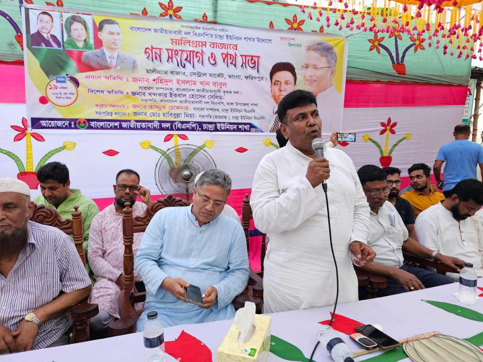 ভাঙ্গায় বিএনপির গণসংযোগ সভা: “বিএনপি ক্ষমতায় আসলে ভাঙ্গা হবে স্বর্ণময় অঞ্চল”