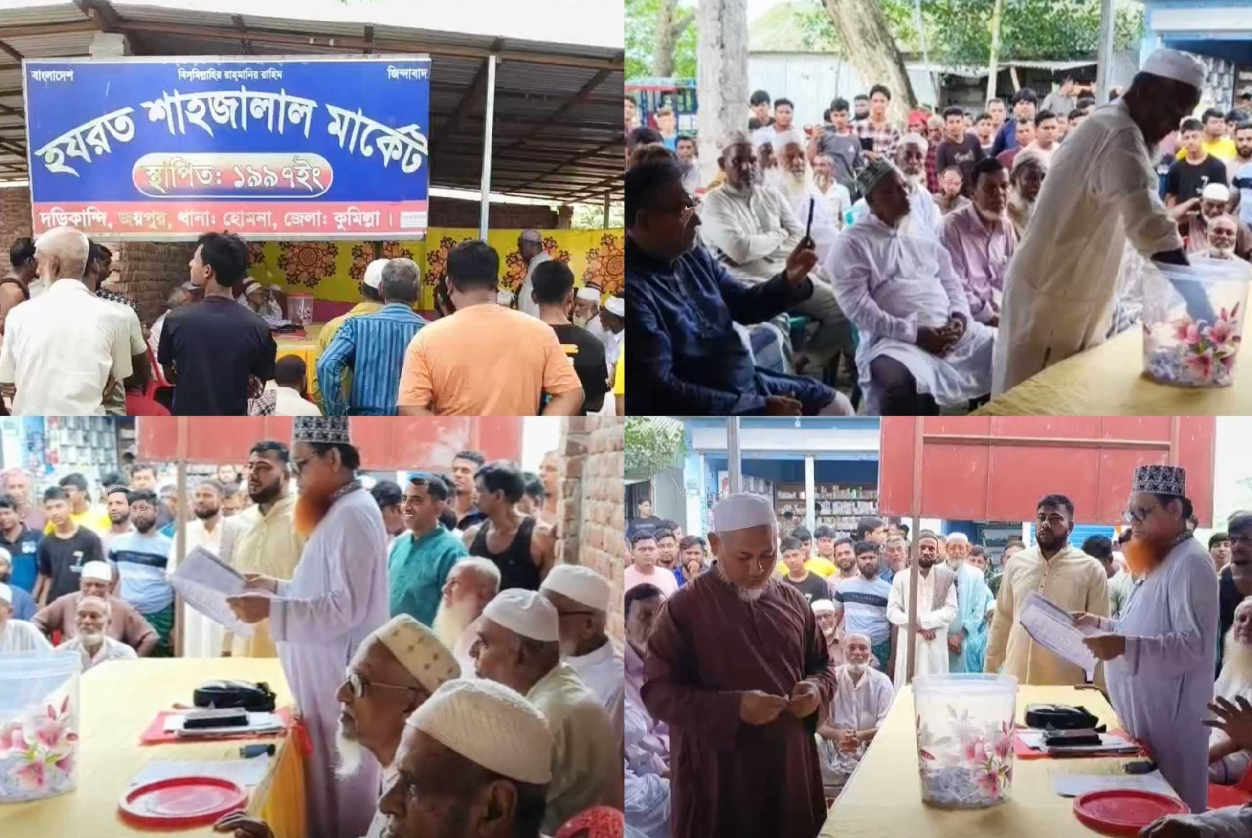 হোমনায় ২৭ বছর পর লটারির মাধ্যমে হস্তান্তর হলো বাজারের ২১০টি ভিটি