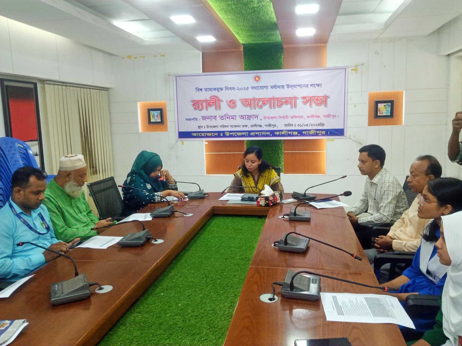কালীগঞ্জে বিশ্ব তামাকমুক্ত দিবসের র‌্যালি ও আলোচনা সভা