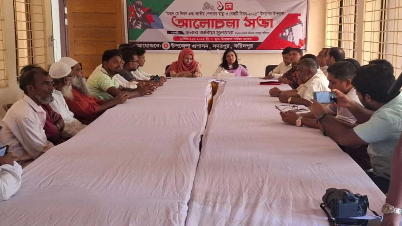 সদরপুরে পালিত হল মহান মে দিবস ও জাতীয় পেশাগত স্বাস্থ্য ও সেফটি দিবস ২০২৫