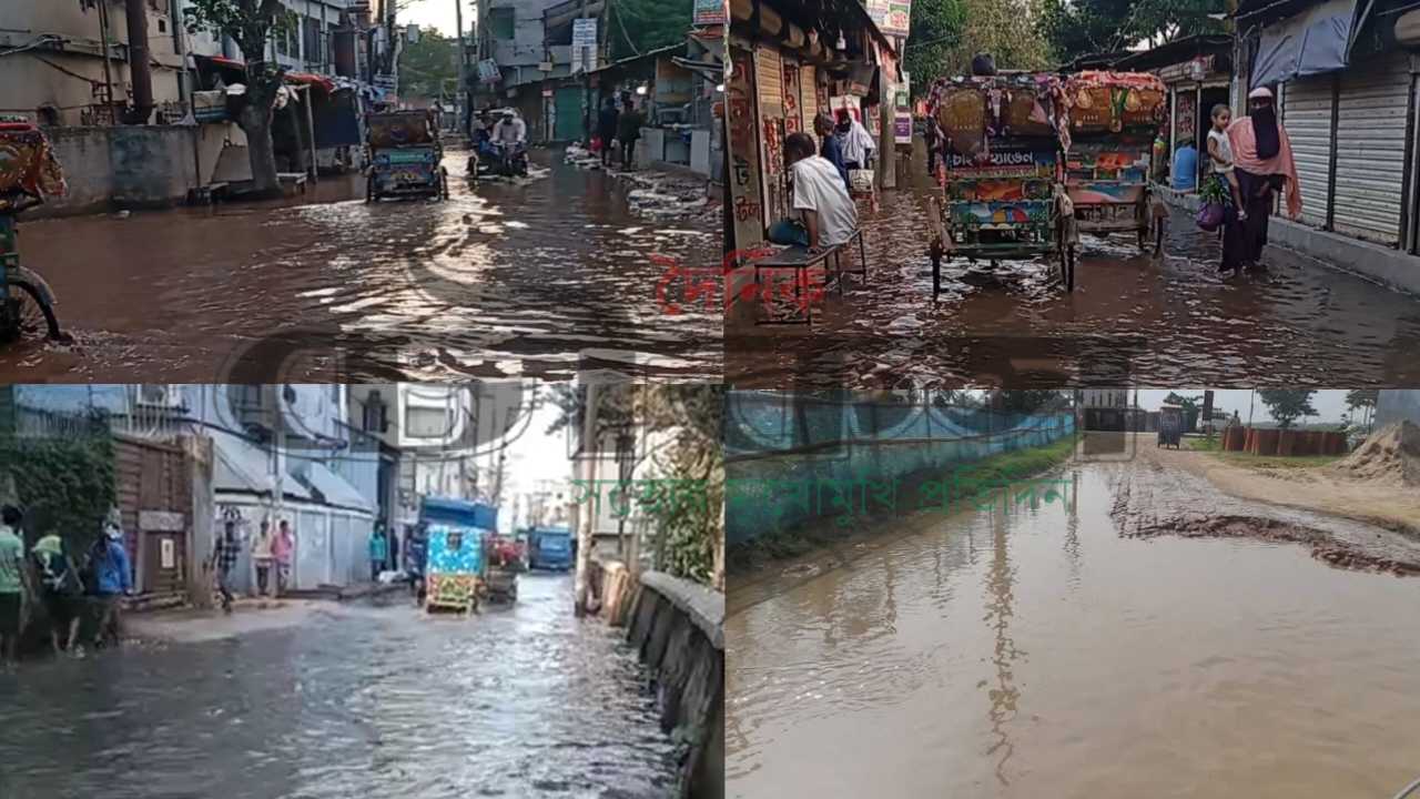 আশুলিয়ার জামগড়ায় জলাবদ্ধতা ও জনদুর্ভোগ: শিল্পাঞ্চলের শ্রমজীবীরা আছে স্বাস্থ্য ঝুঁকিতে।
