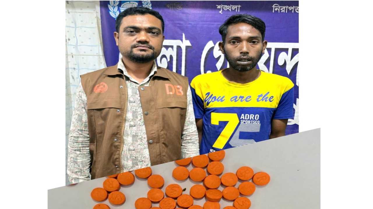 জামালপুরে ভাই-বোন গ্রেফতার, ৫০ পিস ইয়াবা উদ্ধার।