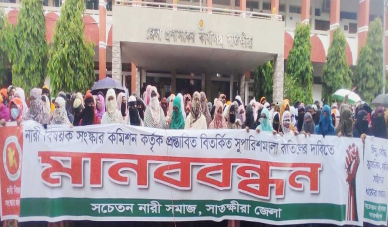 সাতক্ষীরায় সচেতন নারী সমাজের মানববন্ধন