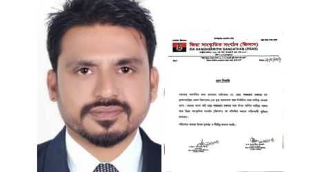 জিসাস ব্রাহ্মণবাড়িয়া জেলা কমিটির ১ নং যুগ্ম আহবায়ক হলেন শাহজাহান চুকদার