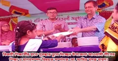 রাজাপুরে বার্ষিক অনুষ্ঠানে আ.লীগ নেতাদের অতিথি করে পুরস্কার বিতরণ, সমালোচনার ঝড়